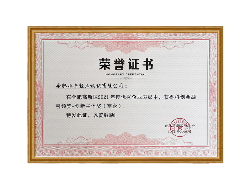 榮譽(yù)證書